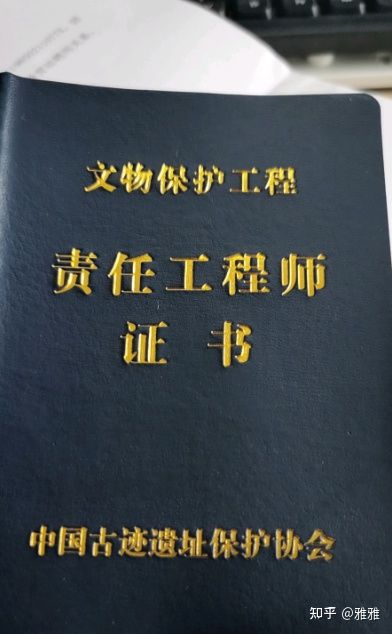 责任工程师